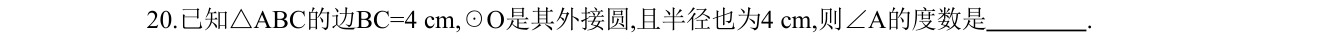 第 20 题原题