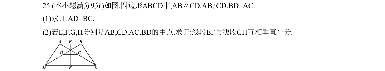 第 25 题原题