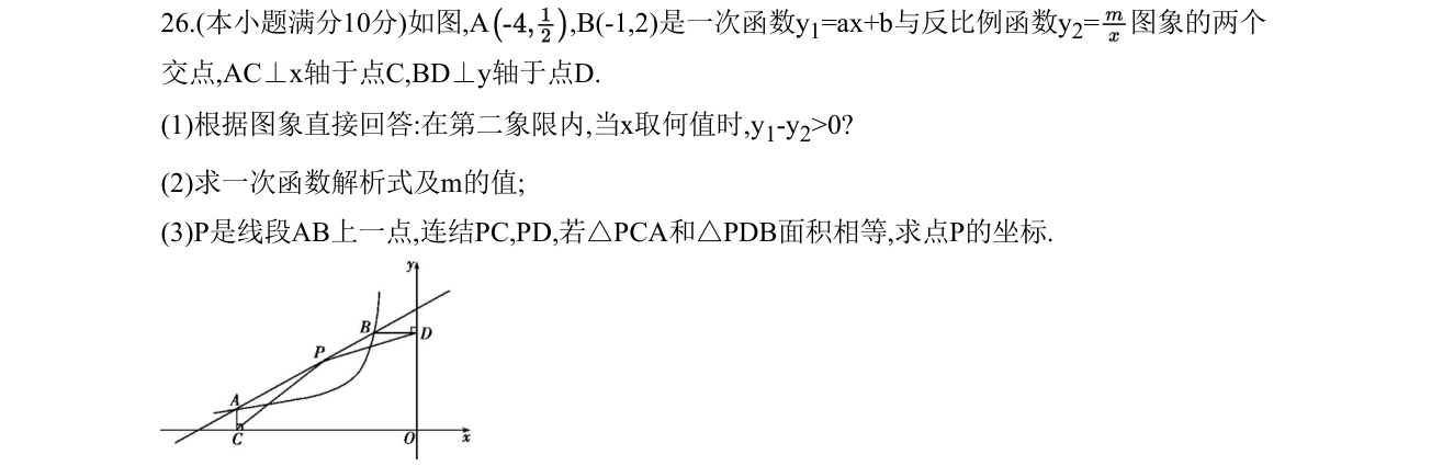 第 26 题原题