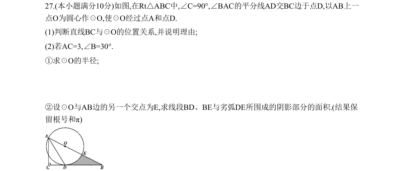 第 27 题原题