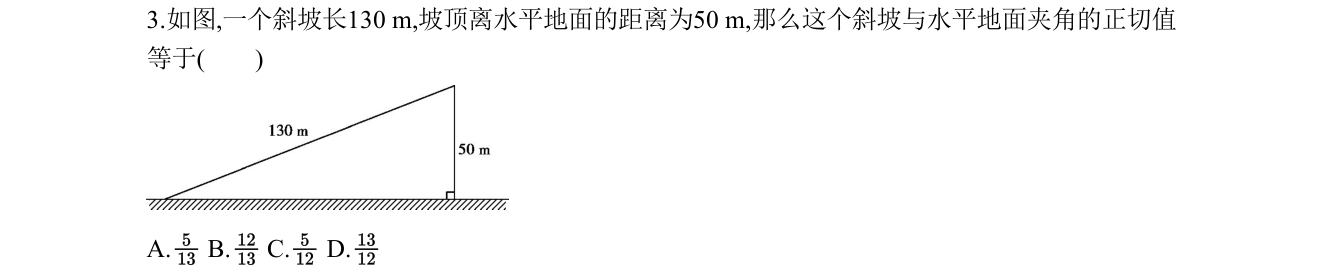 第 3 题原题