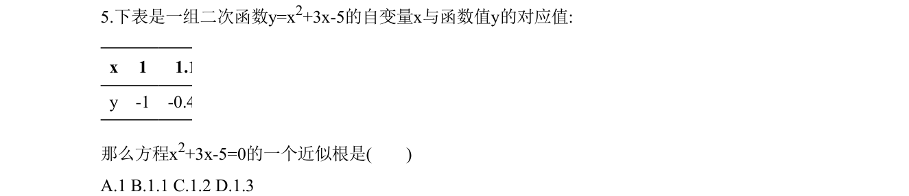 第 5 题原题