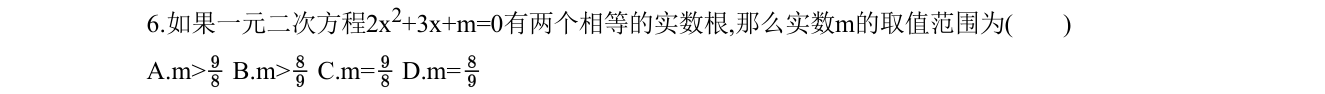 第 6 题原题