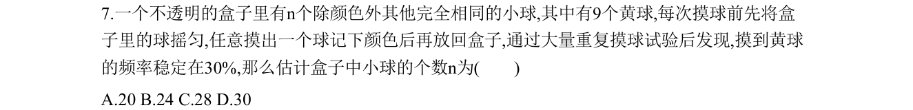 第 7 题原题