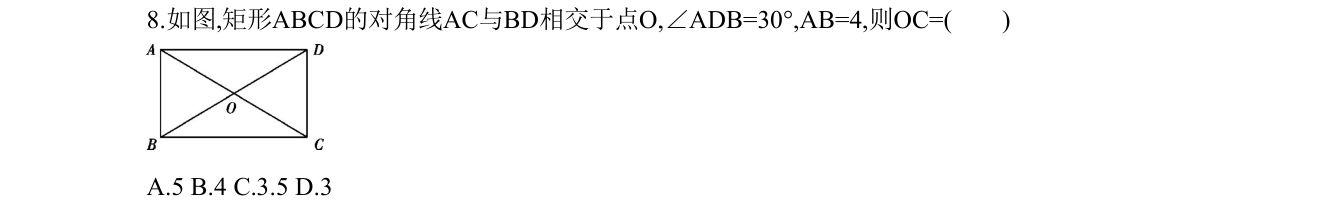 第 8 题原题