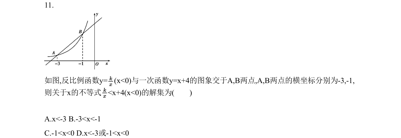 第 11 题原题