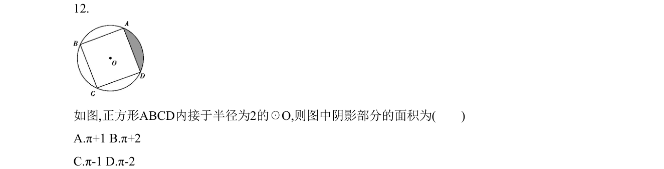 第 12 题原题