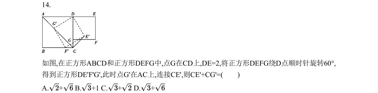 第 14 题原题