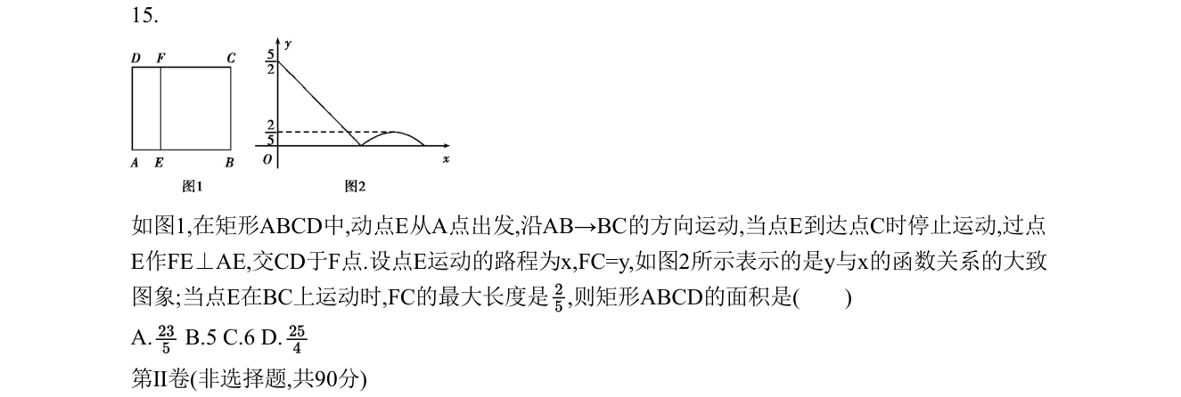 第 15 题原题