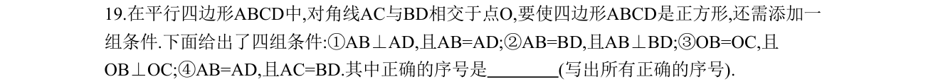 第 19 题原题