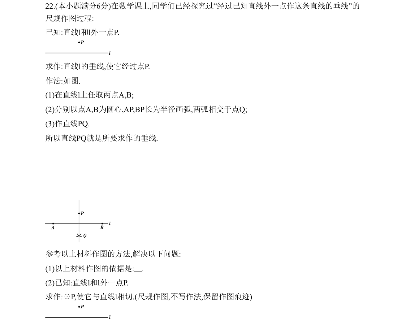 第 22 题原题