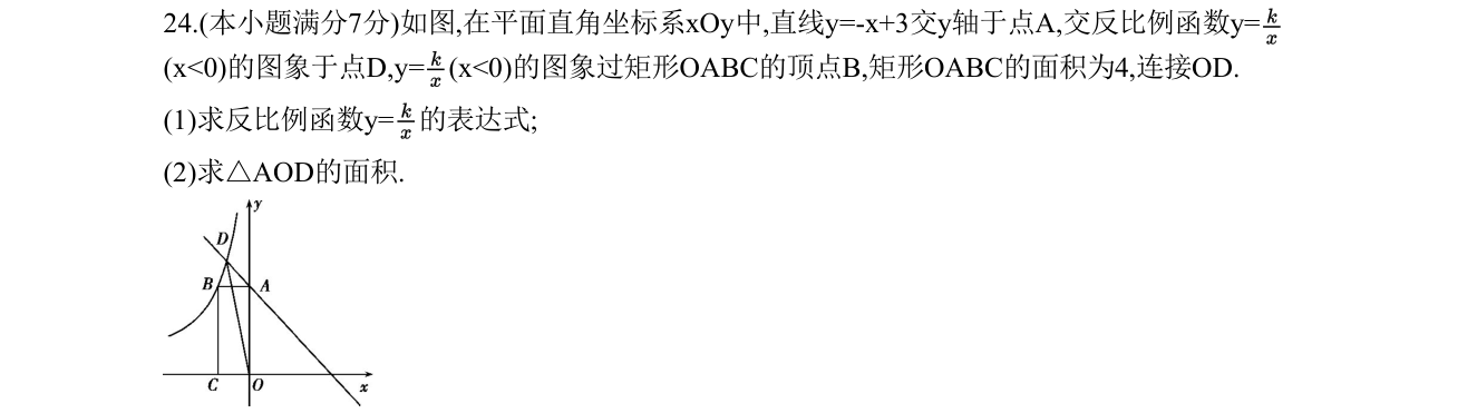 第 24 题原题