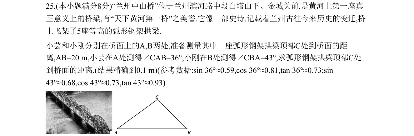 第 25 题原题