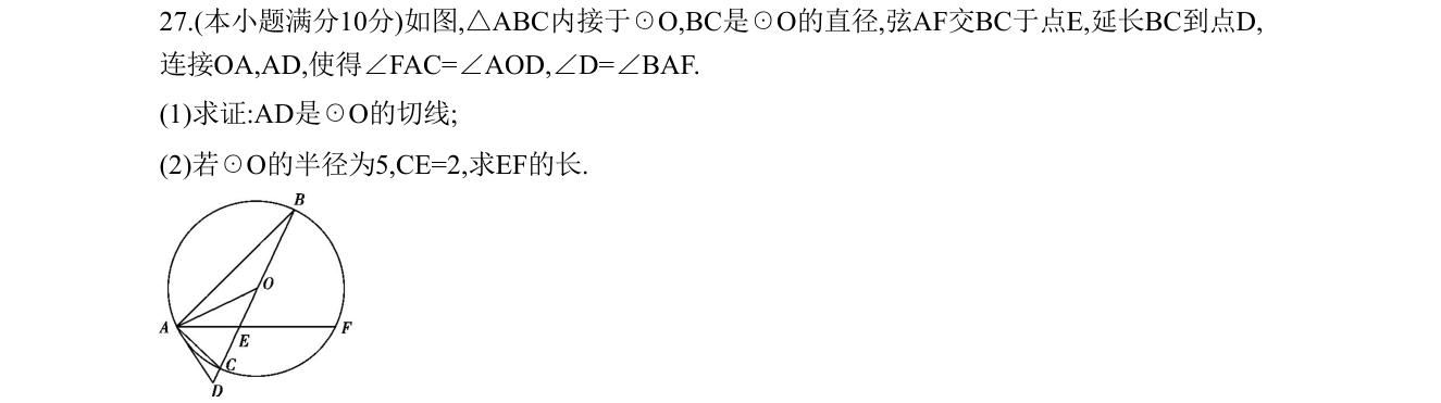第 27 题原题