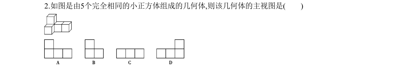 第 2 题原题