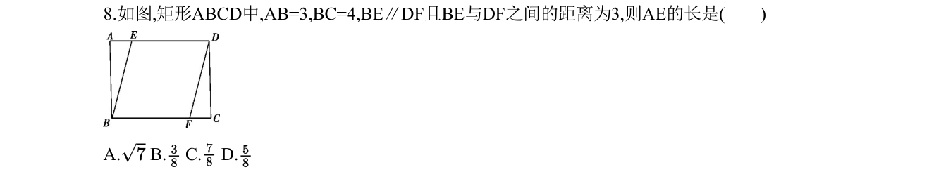 第 8 题原题