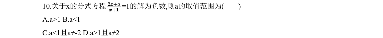 第 10 题原题