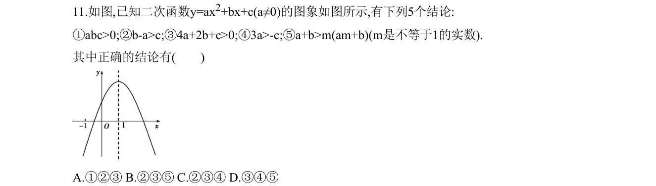 第 11 题原题