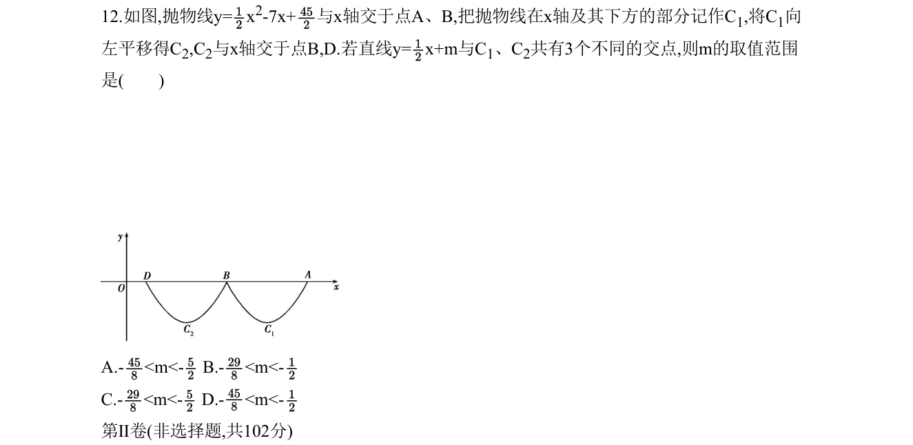 第 12 题原题