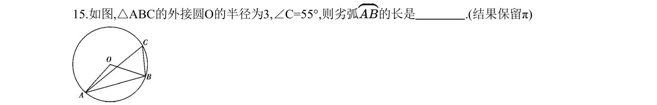第 15 题原题