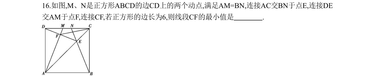 第 16 题原题