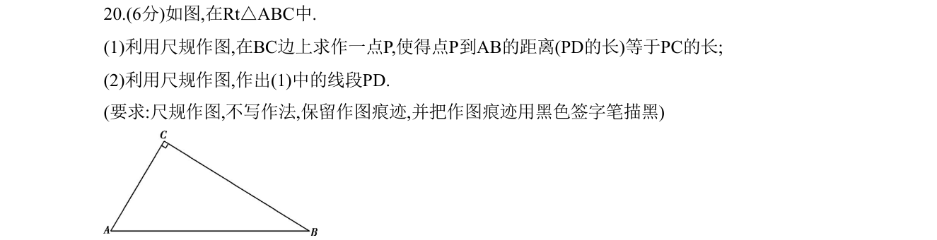 第 20 题原题