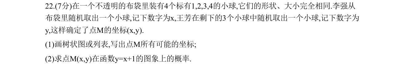 第 22 题原题