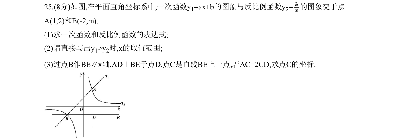第 25 题原题