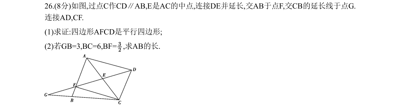 第 26 题原题