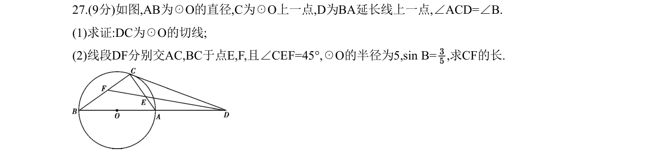 第 27 题原题