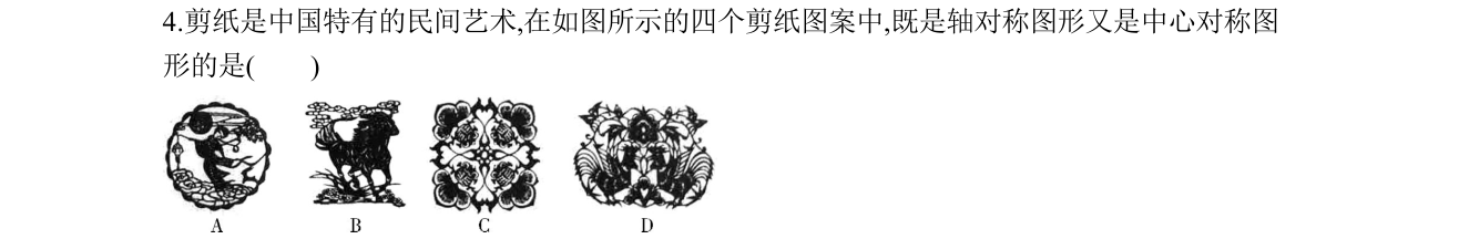 第 4 题原题
