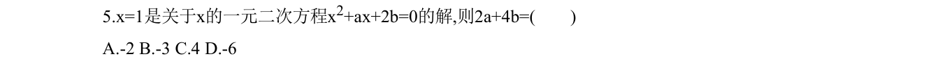 第 5 题原题