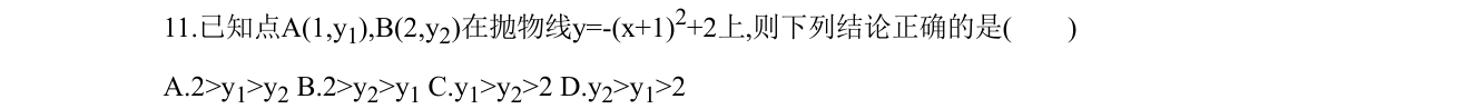 第 11 题原题
