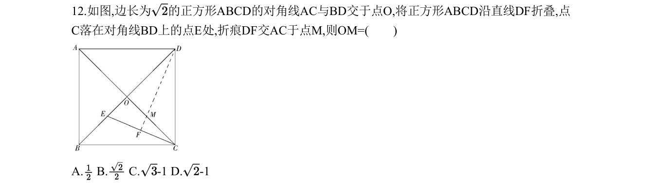 第 12 题原题