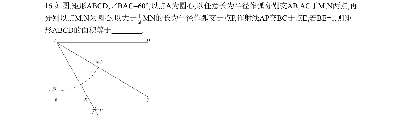 第 16 题原题