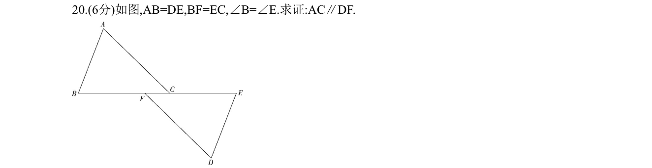 第 20 题原题