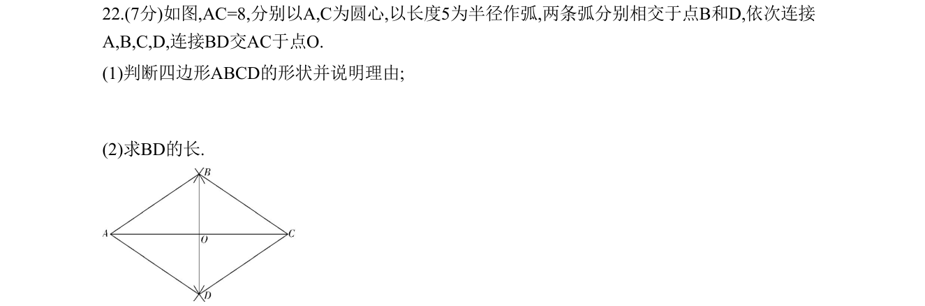 第 22 题原题