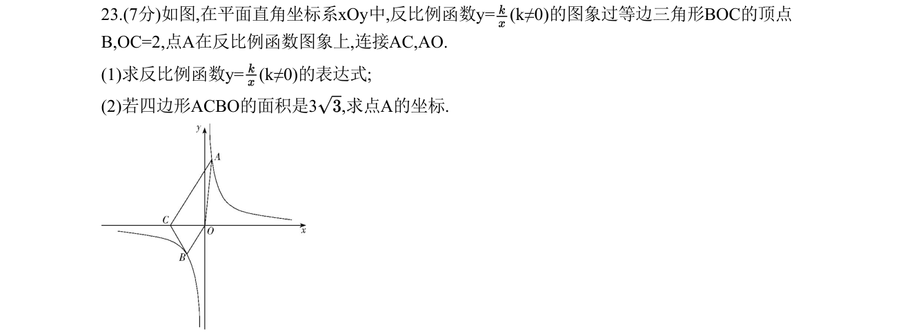 第 23 题原题