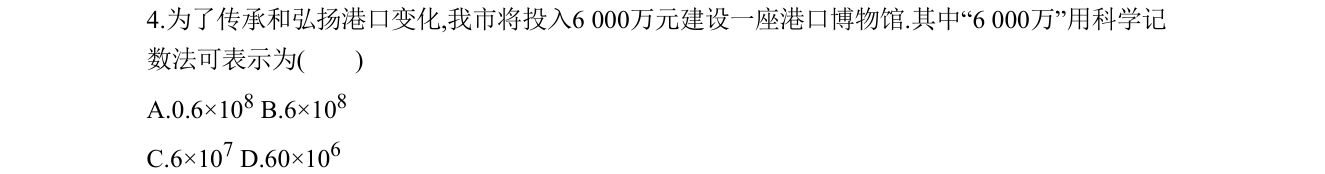 第 4 题原题