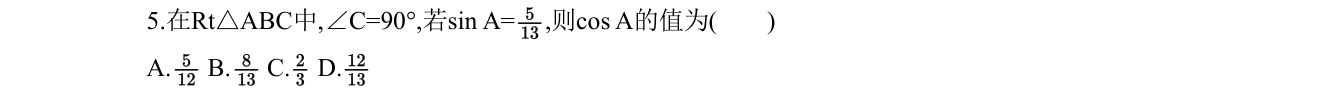 第 5 题原题