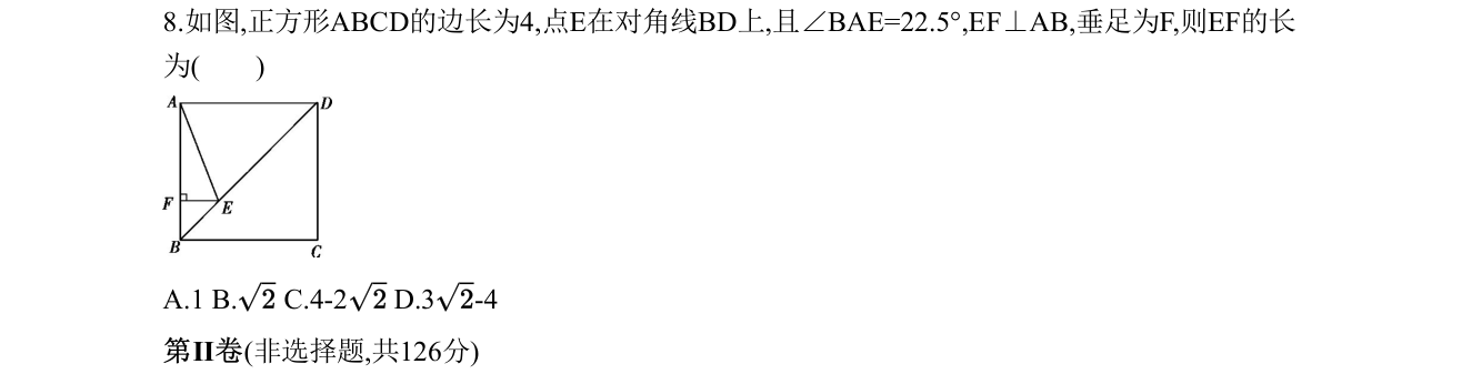 第 8 题原题