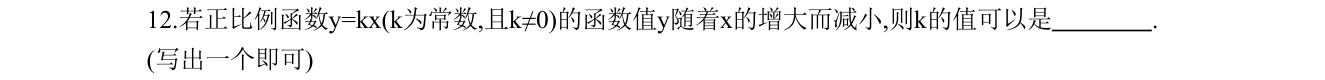 第 12 题原题