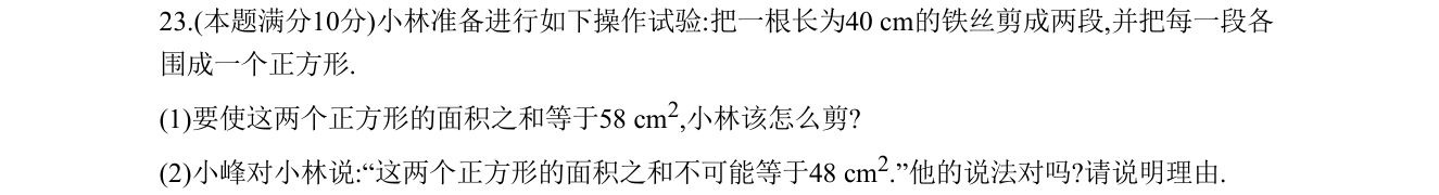 第 23 题原题