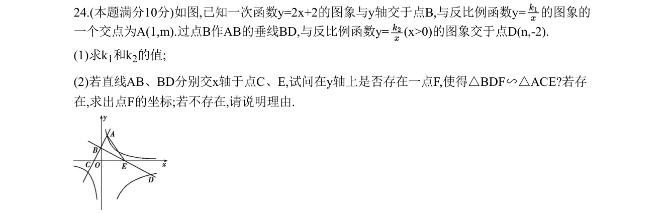 第 24 题原题
