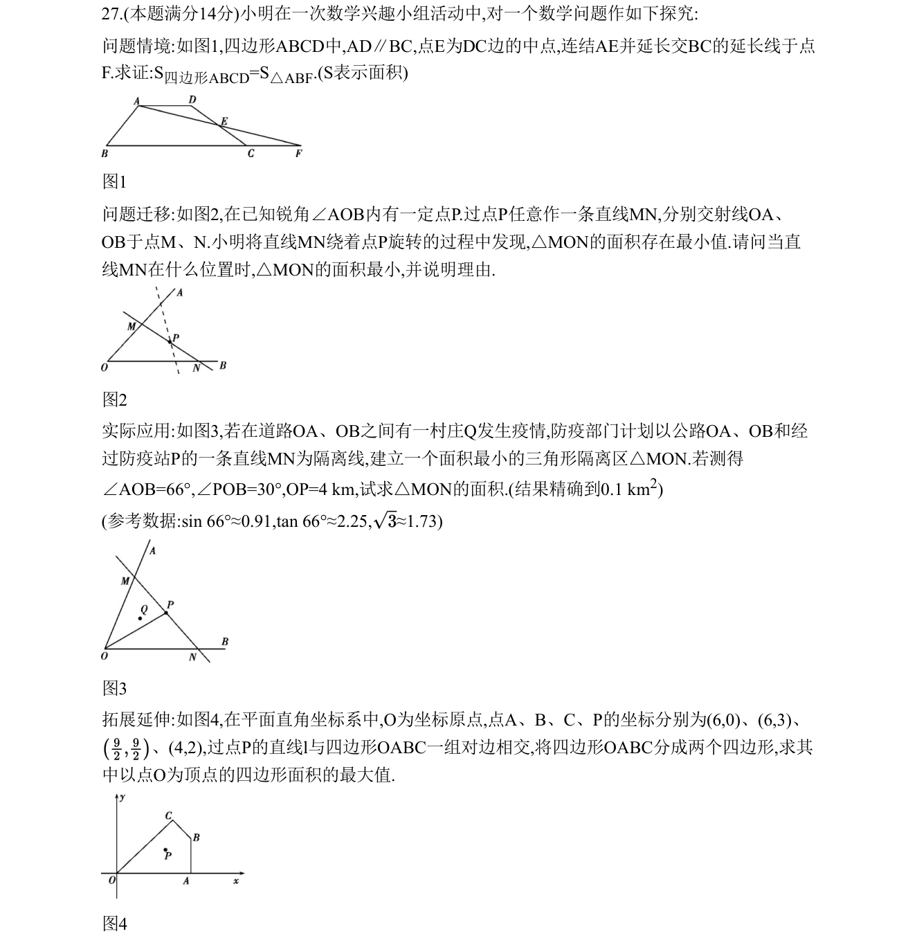 第 27 题原题