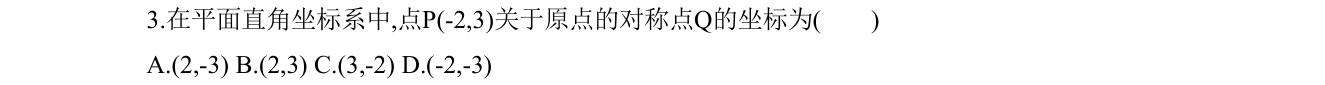第 3 题原题