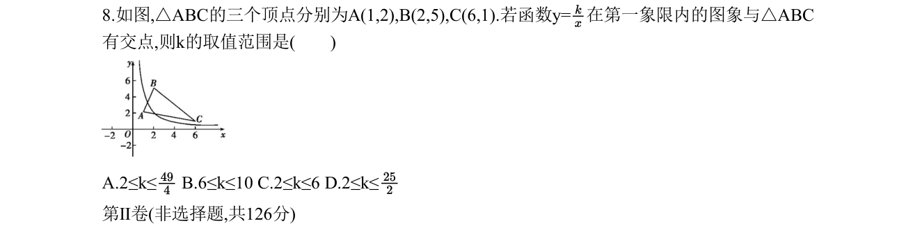 第 8 题原题