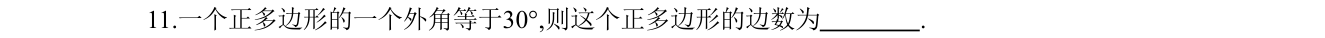 第 11 题原题