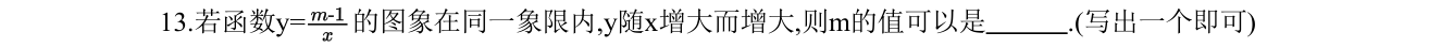 第 13 题原题