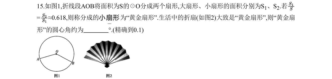 第 15 题原题